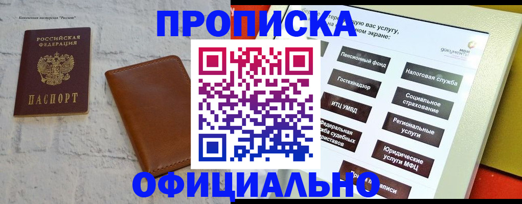 временная регистрация в квартире в Губкинском