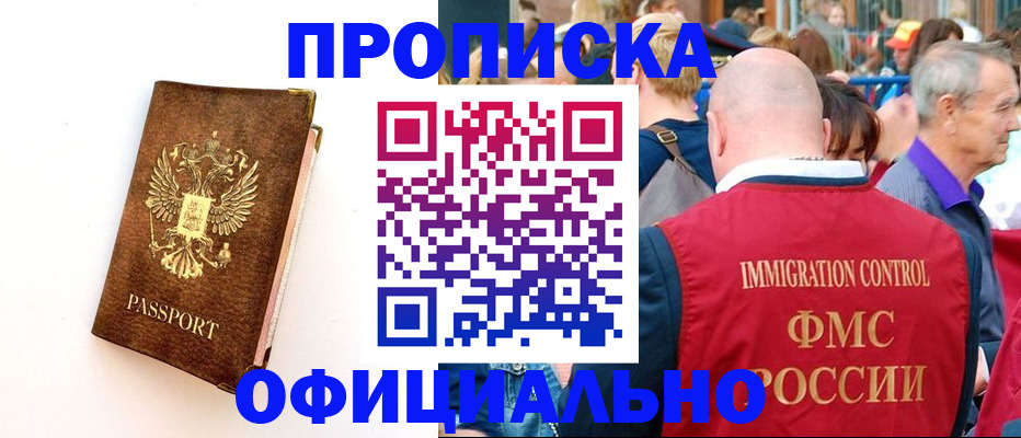 временная регистрация госуслуги в Губкинском