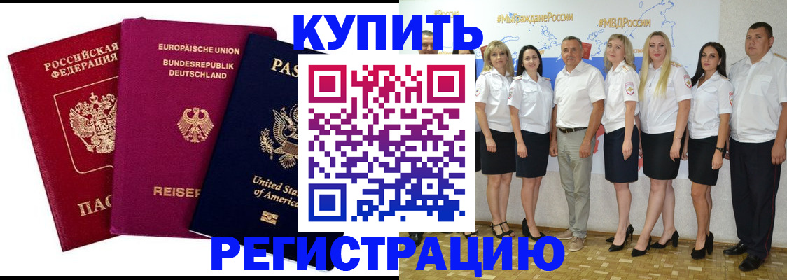 прописка в квартире в Губкинском